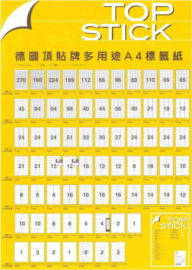 Topstick 1200 Self-Adhesive Rectangular A4 Labels 105x48mm