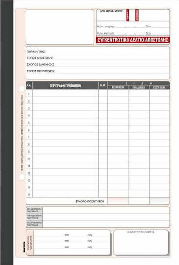 CHartosyn Summary Delivery Note Delivery Note 2-Part (2x50 Sheets) 271a