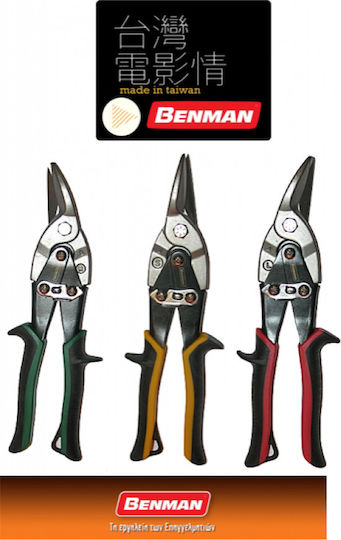 Benman Aviaton Snip Straight Length 250mm