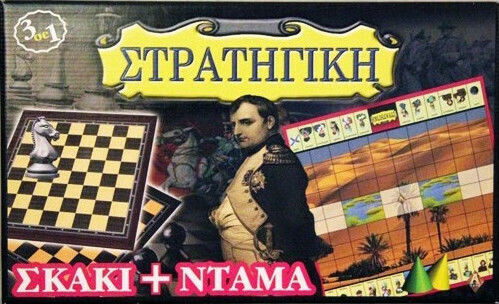 Board Game 3 in 1 Στρατηγική for 2 Players 8+ Years Old Argy Toys