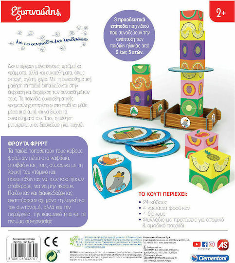 Board Game Εξυπνούλης Φρούτα Φρρρτ for 1+ Players 2+ Years Old Clementoni