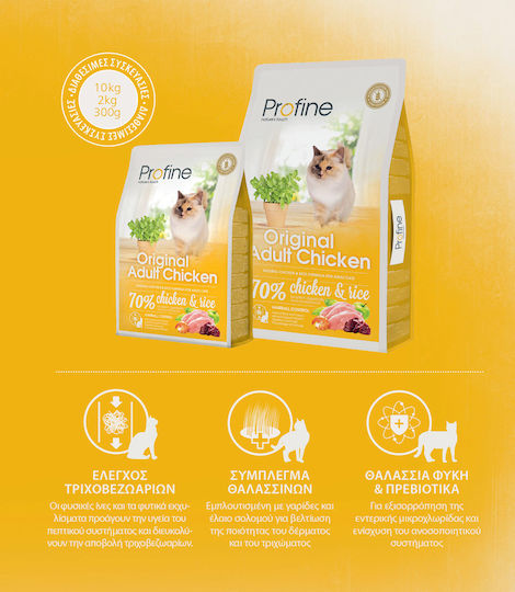 Profine Original Adult Dry Food Gluten-Free for Adult Cats with Sensitive Urinary with Chicken / Rice 2kg