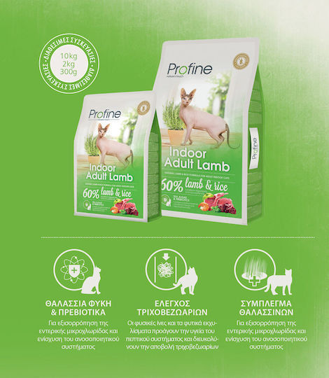 Profine Indoor Adult Dry Food for Adult Cats with Lamb 2kg
