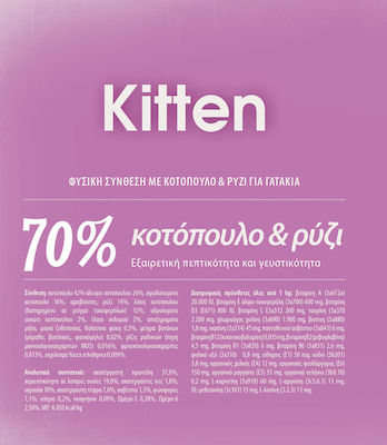 Profine KItten Ξηρά Τροφή για Ανήλικες Γάτες με Κοτόπουλο / Ρύζι 10kg