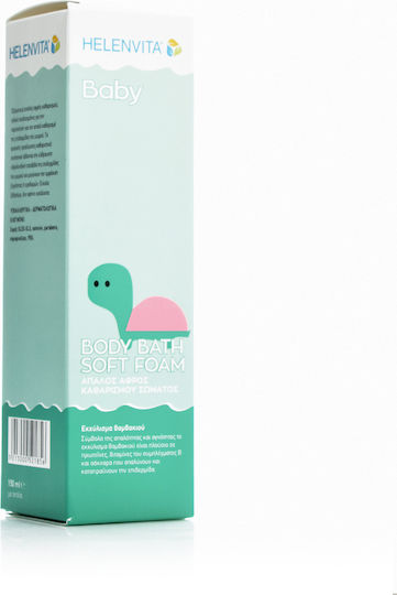 Helenvita Αφρός Καθαρισμού 150ml με Αντλία