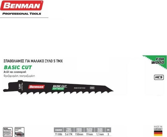 Benman S617K Blade Basic Cut for Wood 150mm 5pcs