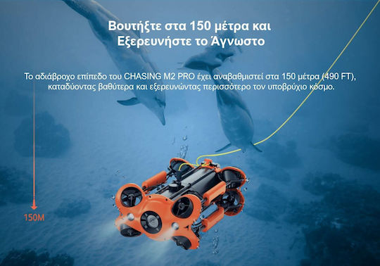 Chasing Innovation M2 Pro Дрон Подводен с 4K Камера (200 м кабел)