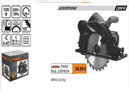 Sthor Δισκοπρίονο 1200W