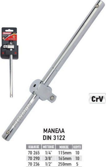 Benman Μανέλα T-förmig 1/2'' 25cm