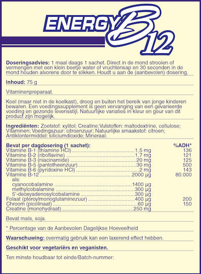 Now Foods Instant Energy B12 Βιταμίνη για την Υγεία του Νευρικού Συστήματος 75 φακελίσκοι