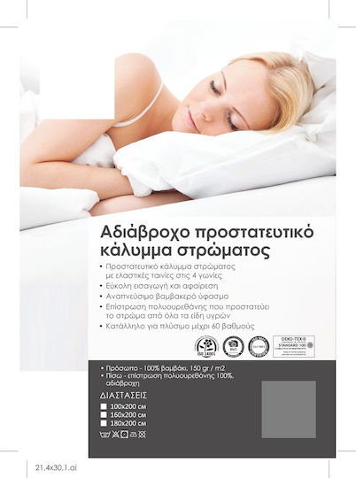 Mc Decor Protective Cover Single Waterproof with Elastic Bands White 100x200cm