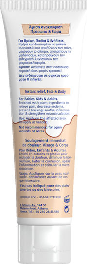 Frezyderm Line First Aid Butter Cream Impact Relief Product 50ml 1pcs