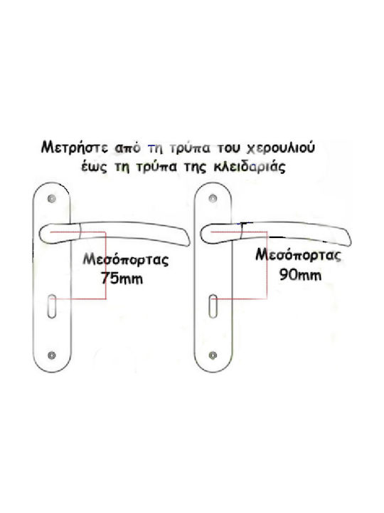 Koulikidis Lever Middle Door with Plate Α42 Pair (Center Distance 75mm) Nickel