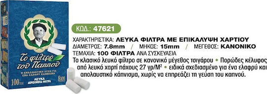 Του Παππού Regular 40 Φιλτράκια 100τμχ