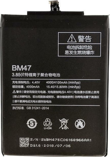 Съвместима заместителна батерия 3900mAh за Redmi 3