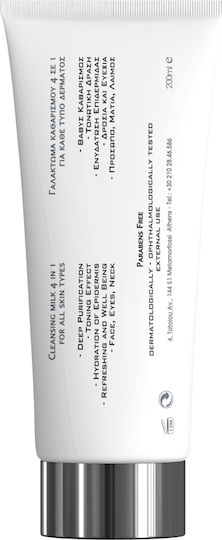 Frezyderm De-Make Up 4 in 1 Emulsion Makeup Remover Face & Eyes 200ml