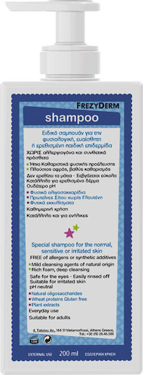 Frezyderm Hypoallergenic Kids Shampoo Sensitive Kids in Gel Form 200ml