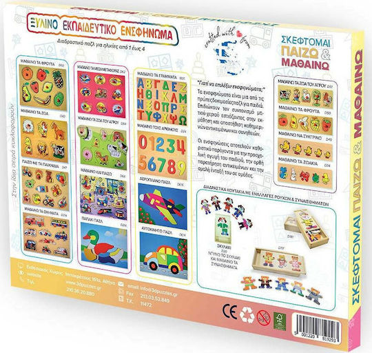 Wooden Kids Peg Puzzle Wild Animals I for 2+ Years 9pcs Anelixi