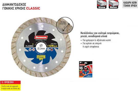 Benman Diamond Disc General Use Classic 115mm Cutting Disc Construction Materials Hole Diameter 115mm 1pcs