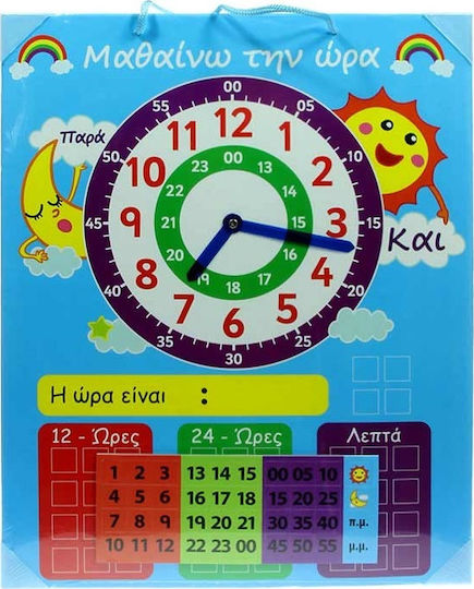 4M "Μαθαίνω την Ώρα" Πίνακας Μαγνητικός 40x32εκ.