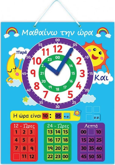 4M "Μαθαίνω την Ώρα" Πίνακας Μαγνητικός 40x32εκ.