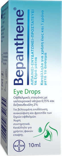 Bepanthen Eye Drops Οφθαλμικές Σταγόνες 10ml