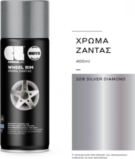 Cosmos Lac Diamond Σπρέι Βαφής για Ζάντες-Τροχούς Αυτοκινήτου Ασημί 400ml