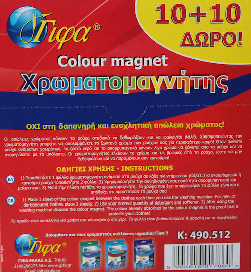 Γίφα Hellas Χρωμοπαγίδες 20 Φύλλα