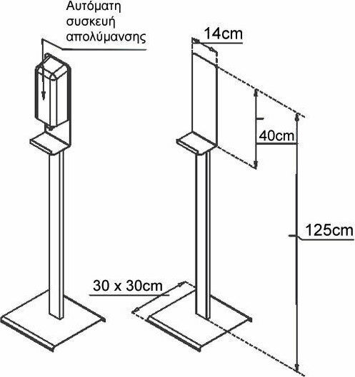 Σταντ Αντισηπτικού Δαπέδου Rotoplast Inox