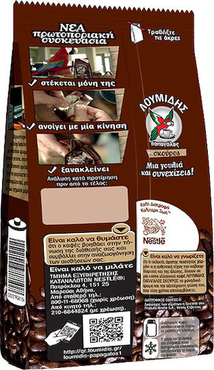 Loumidis Papagalos Cafea Grecească Întunecat Măcinat 96gr