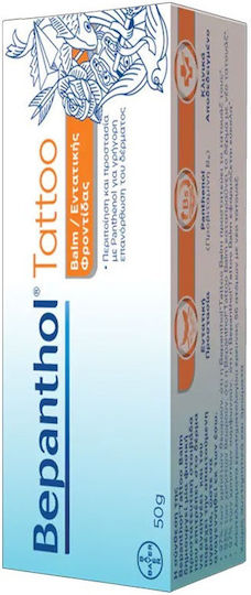 Bepanthol Balm για Επούλωση 50gr