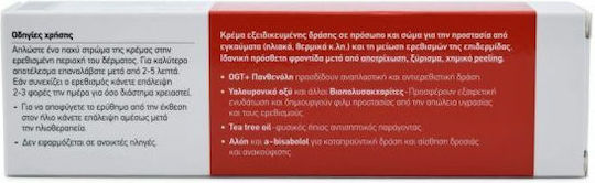 Pharmasept Flogo Calm Крем За Изгаряния и Татуировки 50ml