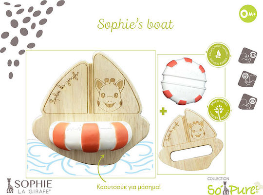 Sophie La Girafe Βαρκούλα Μπάνιου για Νεογέννητα