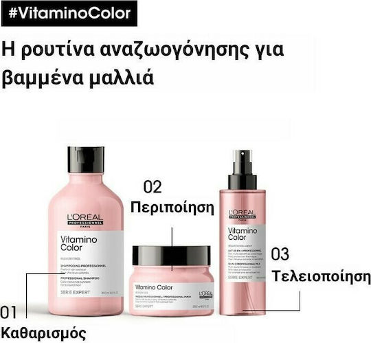 L'Oréal Professionnel Serie Expert Vitamino Color Resveratrol Conditioner Color Maintenance for Coloured Hair 200ml