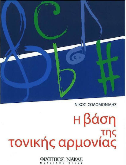 Nakas Νίκος Σολομωνίδης - Η Βάση της Τονικής Αρμονίας Theory Book