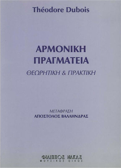 Nakas Theodore Dubois - Αρμονική Πραγματεία Theoriebuch Theoretisch & Praktisch W399900084