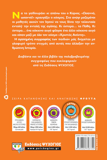 Πάσχα, Κυρίου Πάσχα