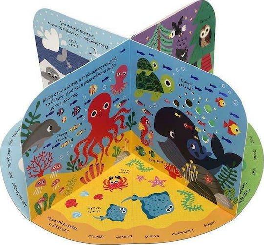 În regnul animal, Carte de carusel cu imagini în relief