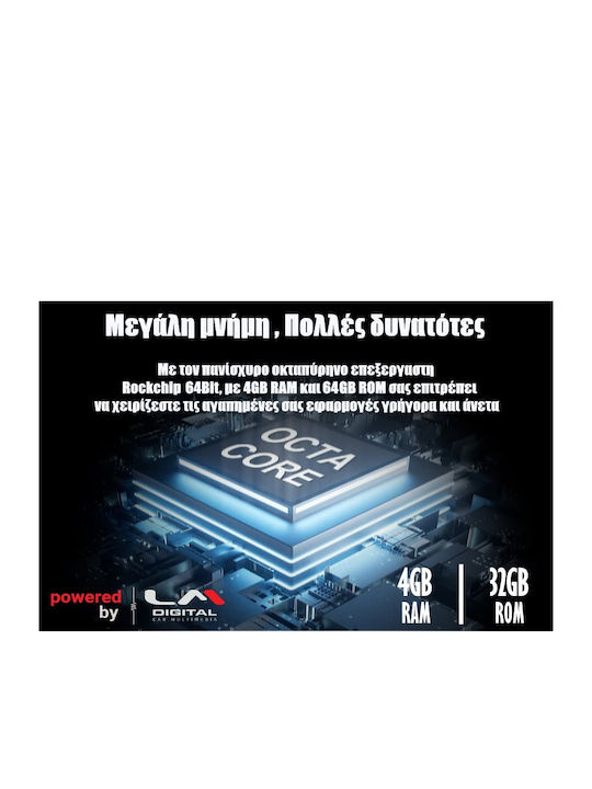LM Digital Автомобилна Аудио Система (Блутут/USB/WiFi/GPS/Apple-Carplay/Android-Auto) с Тъчскрийн 7"