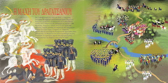 Επανάσταση 1821