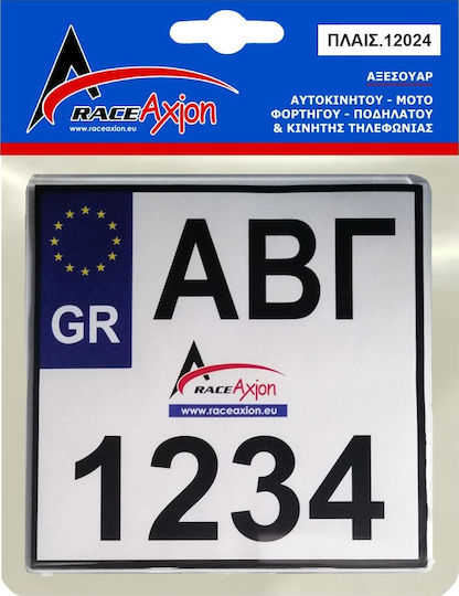 Race Axion Βάση Πινακίδας Μοτοσυκλέτας για Προστατευτικό Τζάμι Πινακίδας Moto Clear Διάφανο 20x20cm Πλαστικό/Κυρτό 1τμχ