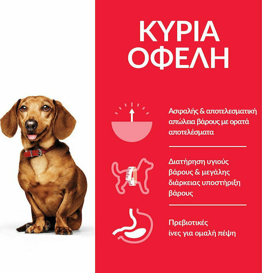 Hill's Science Plan Puppy <1 Small & Mini 3kg Dry Food Gluten-Free for Small Breed Puppies with Chicken