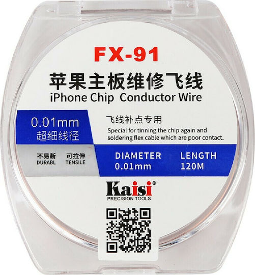 Kaisi FX-91 0.01mm/120m Инструмент за дезасемблиране на екрана за Сервиз Мобилни Телефони 30155