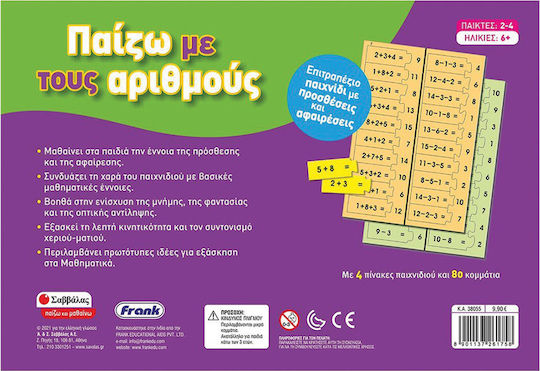 Board Game Παιχνίδι Παίζω Με Τους Αριθμούς for 2-4 Players 6+ Years Old Savvalas
