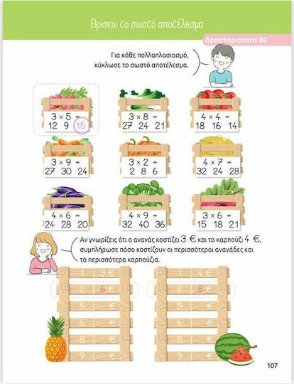 Μαθαίνω Μαθηματικά Β' Δημοτικού, with the Montessori System and the Singaporean Pedagogy
