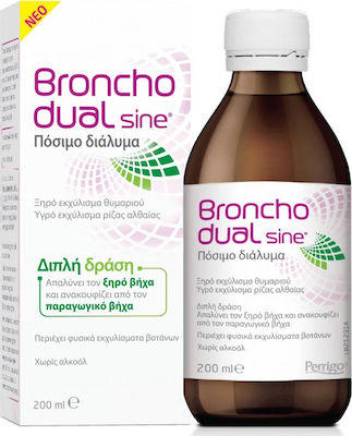 Omega Pharma Broncho Dual για Ξηρό και Παραγωγικό Βήχα 200ml
