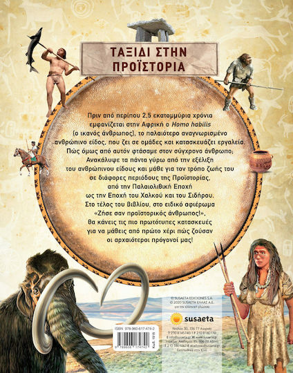 Ταξίδι Στην Προϊστορία
