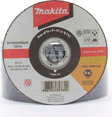 Makita Δίσκος Κοπής Μετάλλου Inox 125mm Slicer/Coarse Grater Disc Metal 125mm 1pcs