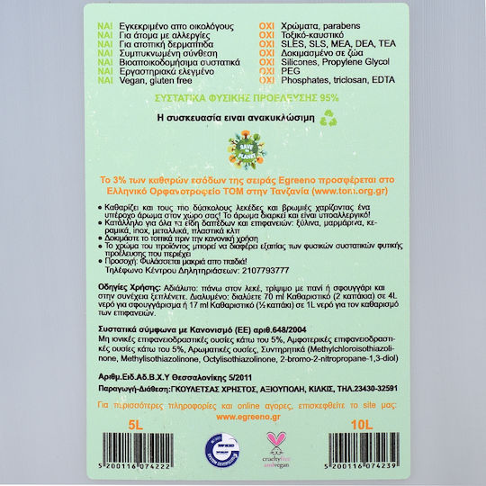 Egreeno Profesional Lichid de Curățare pentru Podele 1x5l