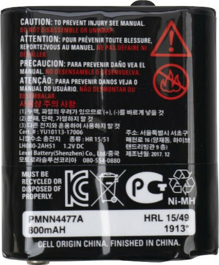 Motorola Μπαταρία Walkie Talkie Συμβατή με TLKR T92